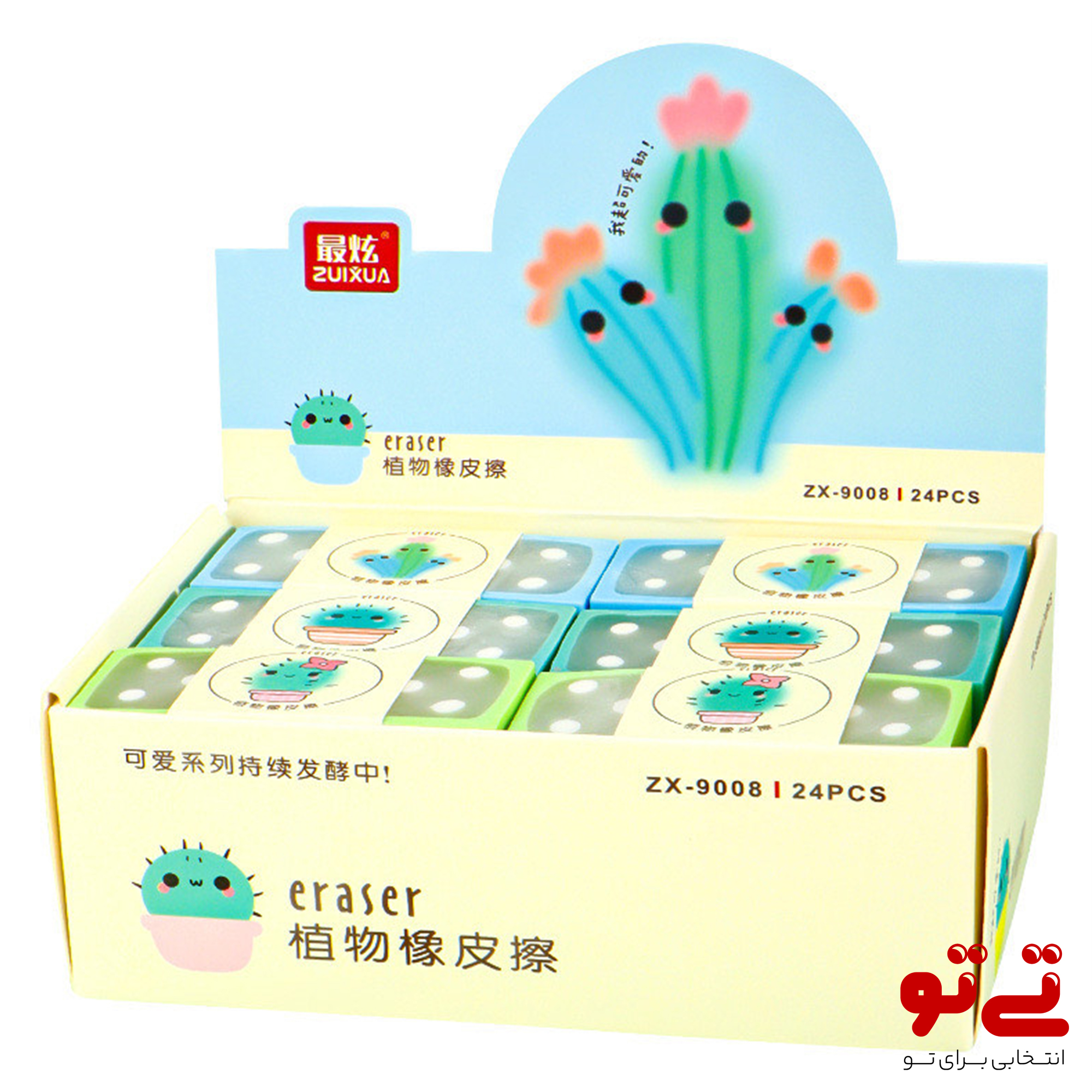 پاکن زله ای طرح کاکتوس مدل2508